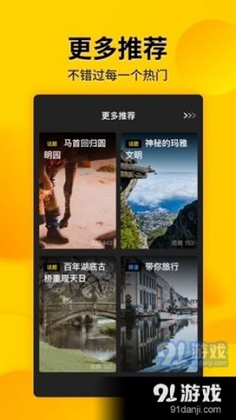 海外短视频怎么下载-国外的短视频平台v7.7.0免费手机版